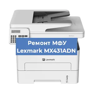 Замена прокладки на МФУ Lexmark MX431ADN в Самаре
